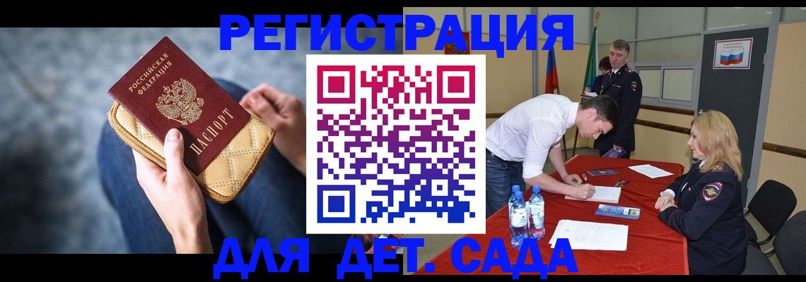 прописка от собственника в Лакинске