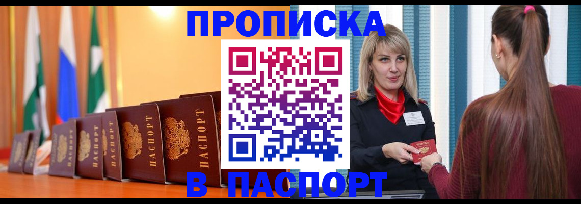 найти адрес прописки в Лакинске
